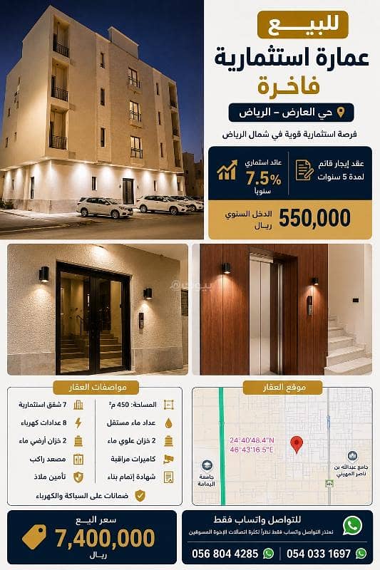Residential building for sale in Al-Aridh neighborhood Residential building for sale in Al-Aridh neighborhood