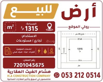 ارض تجارية للبيع في شرق الرياض، الرياض - أرض مستودعات للبيع في شرق الرياض ارض تجارية للبيع في شرق الرياض، الرياض - أرض مستودعات للبيع في شرق الرياض