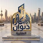 مؤسسة ديوان الابتكار للمقاولات العامة مؤسسة ديوان الابتكار للمقاولات العامة