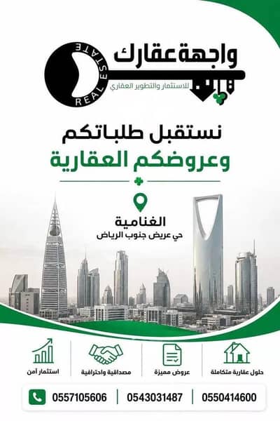 Factory for Sale in South Riyadh, Riyadh - Factories for sale in Badr District, Riyadh