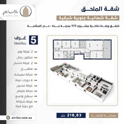 3 Bedroom Flat for Sale in North Jeddah, Jeddah - Apartment For Sale in Al Salamah, North Jeddah 3 Bedroom Flat for Sale in North Jeddah, Jeddah - Apartment For Sale in Al Salamah, North Jeddah