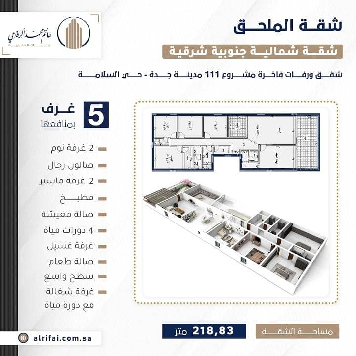 Apartment For Sale in Al Salamah, North Jeddah Apartment For Sale in Al Salamah, North Jeddah