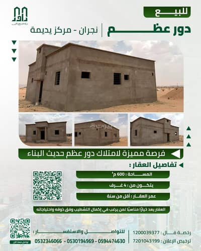 4 Bedroom Floor for Sale in Hajr Wadi Al-Het Al-Azizya - Floor 4 bedrooms 600000 SAR - 88040951 4 Bedroom Floor for Sale in Hajr Wadi Al-Het Al-Azizya - Floor 4 bedrooms 600000 SAR - 88040951