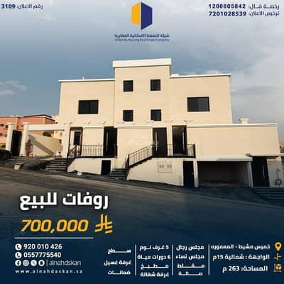 Studio for Sale in Tadamon, Khamis Mushait - Apartment in Tadamon 700000 SAR - 88032383 Studio for Sale in Tadamon, Khamis Mushait - Apartment in Tadamon 700000 SAR - 88032383