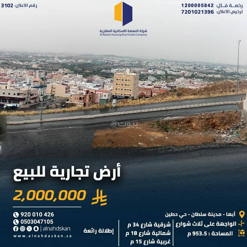 Residential Land For Sale in Ar Rawabi, Abha Residential Land For Sale in Ar Rawabi, Abha
