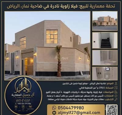 7 Bedroom Villa for Sale in West Riyadh, Riyadh - 7 Bedroom Villa For Sale in Al Namar District, Riyadh 7 Bedroom Villa for Sale in West Riyadh, Riyadh - 7 Bedroom Villa For Sale in Al Namar District, Riyadh