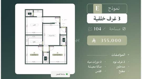 3 Bedroom Flat for Sale in North Jeddah, Jeddah - Three-bedroom apartment for sale in Al-Nuzha, Jeddah, under construction 3 Bedroom Flat for Sale in North Jeddah, Jeddah - Three-bedroom apartment for sale in Al-Nuzha, Jeddah, under construction