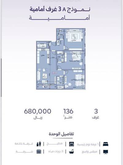 3 Bedroom Apartment for Sale in North Jeddah, Jeddah - Three-bedroom apartment for sale in Al Zahra, Jeddah, under construction 3 Bedroom Apartment for Sale in North Jeddah, Jeddah - Three-bedroom apartment for sale in Al Zahra, Jeddah, under construction