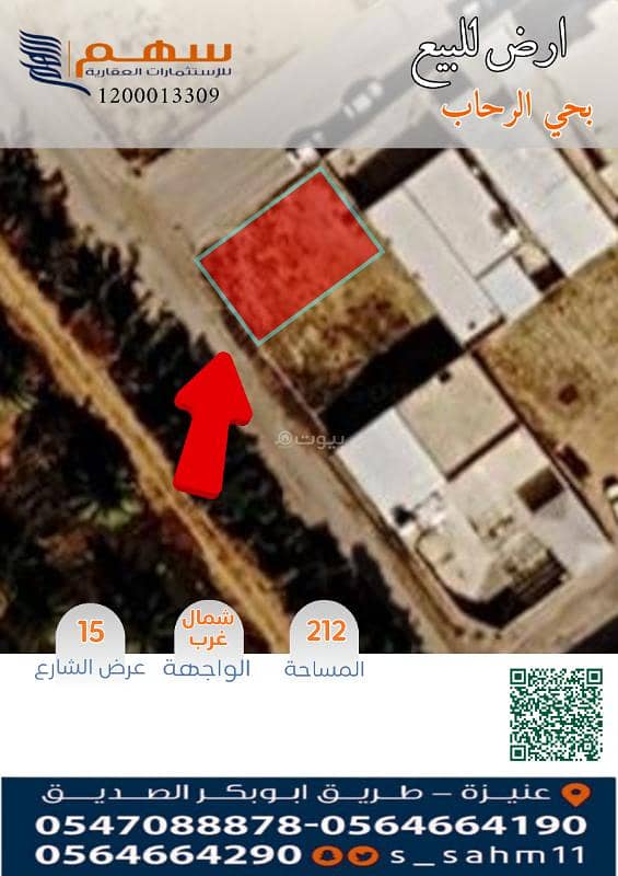 For sale: land in Al-Rehab neighborhood For sale: land in Al-Rehab neighborhood