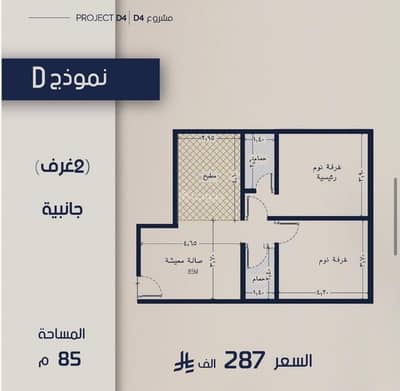 2 Bedroom Apartment for Sale in North Jeddah, Jeddah - Two-bedroom apartment for sale in Al-Marwa, Jeddah, under construction