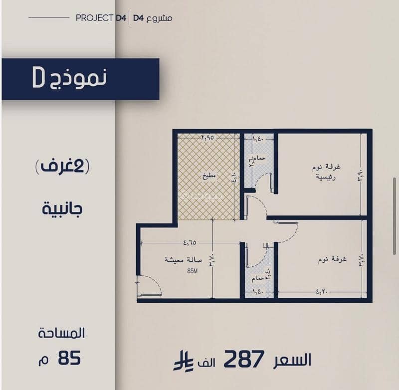 Two-bedroom apartment for sale in Al-Marwa, Jeddah, under construction Two-bedroom apartment for sale in Al-Marwa, Jeddah, under construction