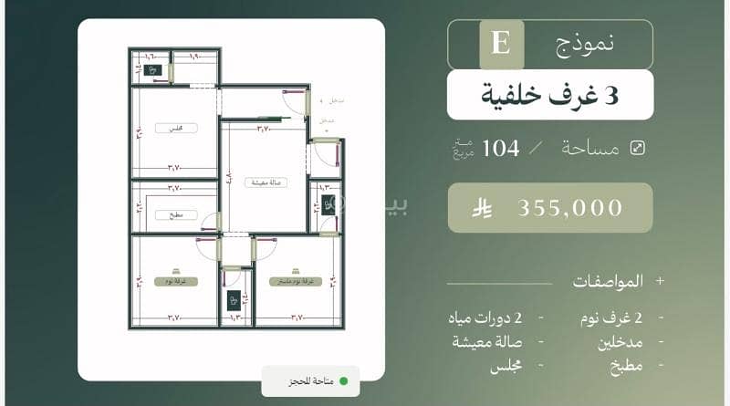 Three-bedroom apartment for sale in Al-Nuzha, Jeddah, under construction Three-bedroom apartment for sale in Al-Nuzha, Jeddah, under construction