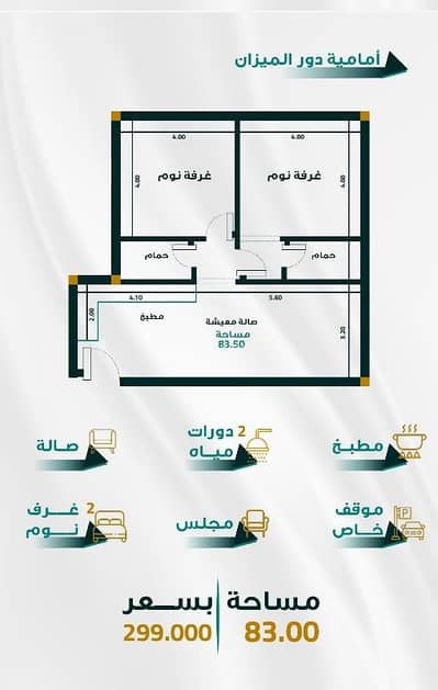 3 Bedroom Flat for Sale in North Jeddah, Jeddah - Three-bedroom apartment for sale in Al-Fayha, Jeddah, under construction 3 Bedroom Flat for Sale in North Jeddah, Jeddah - Three-bedroom apartment for sale in Al-Fayha, Jeddah, under construction
