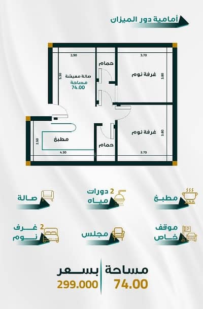 3 Bedroom Flat for Sale in North Jeddah, Jeddah - Three-bedroom apartment for sale in Al-Fayha, Jeddah, under construction 3 Bedroom Flat for Sale in North Jeddah, Jeddah - Three-bedroom apartment for sale in Al-Fayha, Jeddah, under construction