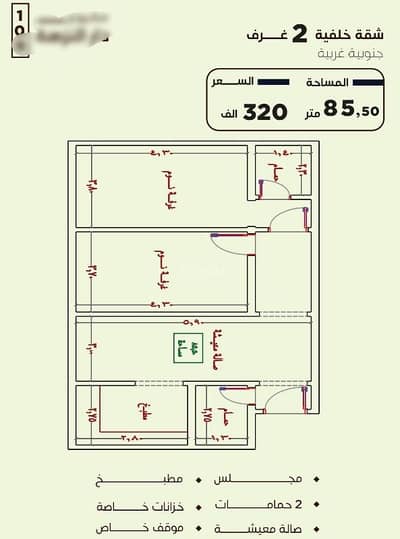 2 Bedroom Apartment for Sale in North Jeddah, Jeddah - Two-bedroom apartment for sale in Al-Nuzha, Jeddah, under construction 2 Bedroom Apartment for Sale in North Jeddah, Jeddah - Two-bedroom apartment for sale in Al-Nuzha, Jeddah, under construction