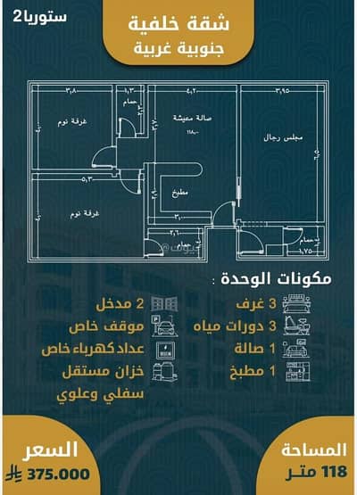 3 Bedroom Apartment for Sale in North Jeddah, Jeddah - Three-bedroom apartment for sale in Al-Sowari, Jeddah, under construction 3 Bedroom Apartment for Sale in North Jeddah, Jeddah - Three-bedroom apartment for sale in Al-Sowari, Jeddah, under construction