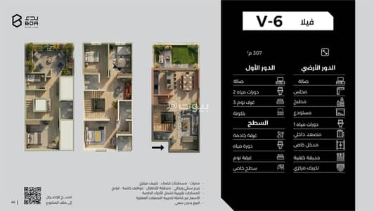 3 Bedroom Villa for Sale in East Riyadh, Riyadh - Models Villa 3 Bedroom Villa for Sale in East Riyadh, Riyadh - Models Villa