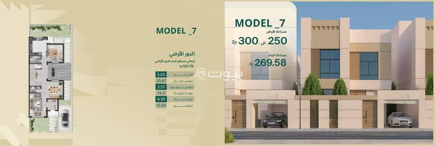 4 Bedroom Villa for Sale in Al Rashidiyyah Neighborhood, Makkah - Villa Model 7 4 Bedroom Villa for Sale in Al Rashidiyyah Neighborhood, Makkah - Villa Model 7