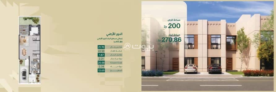 4 Bedroom Townhouse for Sale in Al Rashidiyyah Neighborhood, Makkah - Townhouse Model 8 4 Bedroom Townhouse for Sale in Al Rashidiyyah Neighborhood, Makkah - Townhouse Model 8