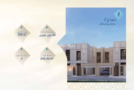 تاون هاوس 4 غرف نوم للبيع في جنوب جدة، جدة - تاون هاوس نموذج 2 تاون هاوس 4 غرف نوم للبيع في جنوب جدة، جدة - تاون هاوس نموذج 2