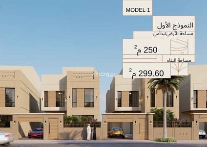 فیلا 4 غرف نوم للبيع في شمال الرياض، الرياض - فيلا نموذج 1 فیلا 4 غرف نوم للبيع في شمال الرياض، الرياض - فيلا نموذج 1