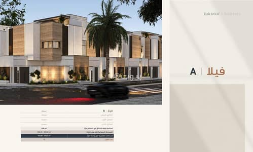 4 Bedroom Villa for Sale in East Riyadh, Riyadh - Villa A | 3 Floor 4 Bedroom Villa for Sale in East Riyadh, Riyadh - Villa A | 3 Floor