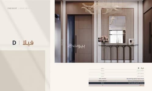 4 Bedroom Villa for Sale in East Riyadh, Riyadh - Villa D | 3 Floor 4 Bedroom Villa for Sale in East Riyadh, Riyadh - Villa D | 3 Floor
