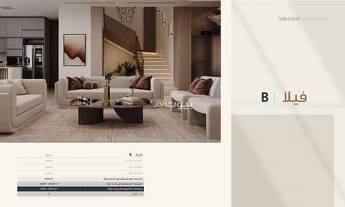 4 Bedroom Villa for Sale in East Riyadh, Riyadh - Villa B | 3 Floor 4 Bedroom Villa for Sale in East Riyadh, Riyadh - Villa B | 3 Floor