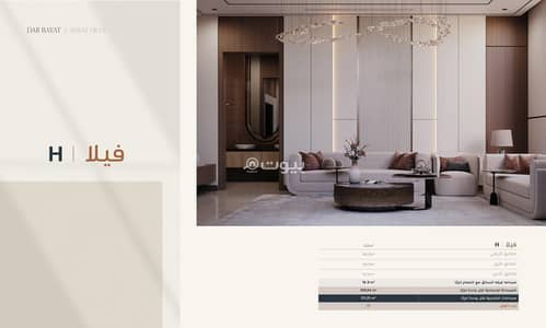 4 Bedroom Villa for Sale in East Riyadh, Riyadh - Villa H | 3 Floor 4 Bedroom Villa for Sale in East Riyadh, Riyadh - Villa H | 3 Floor
