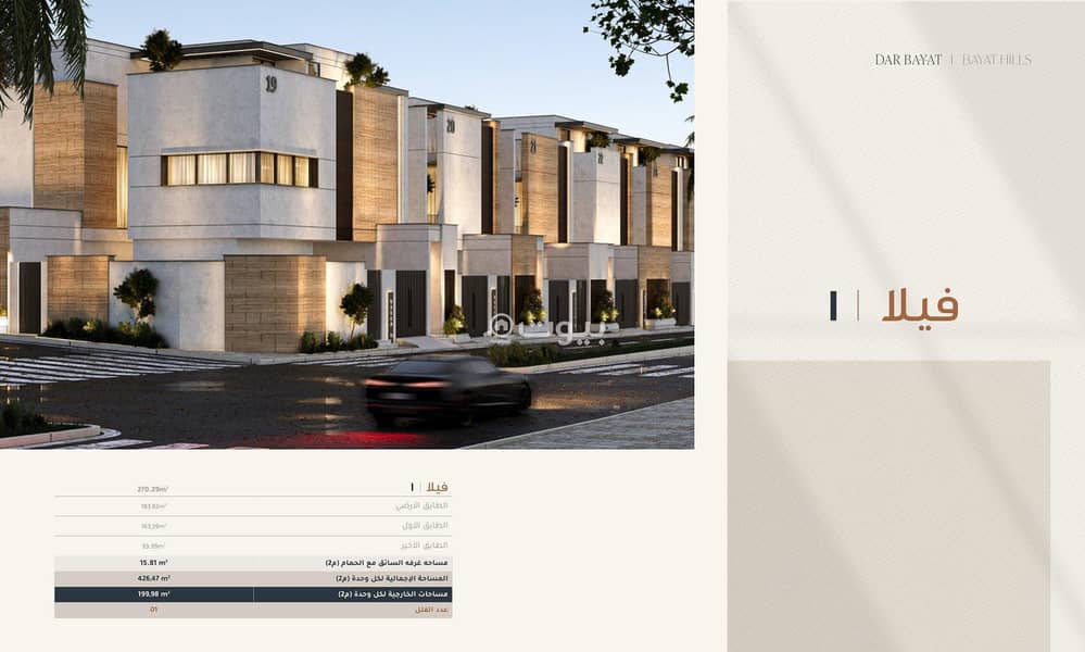 Villa I | 3 Floor Villa I | 3 Floor