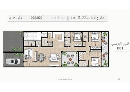 3 Bedroom Floor for Sale in North Riyadh, Riyadh - Ground Floor | B01 | 3 Bedroom Floor for Sale in North Riyadh, Riyadh - Ground Floor | B01 |