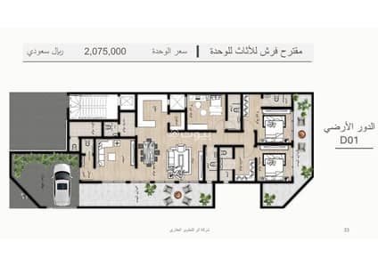 3 Bedroom Floor for Sale in North Riyadh, Riyadh - Ground Floor | D01 | 3 Bedroom Floor for Sale in North Riyadh, Riyadh - Ground Floor | D01 |