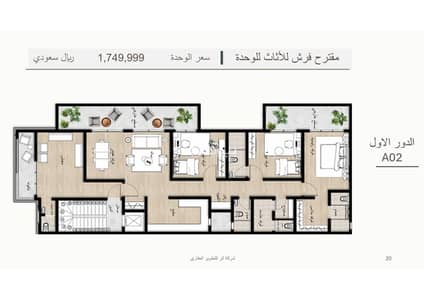 3 Bedroom Floor for Sale in North Riyadh, Riyadh - First Floor | A02 | 3 Bedroom Floor for Sale in North Riyadh, Riyadh - First Floor | A02 |