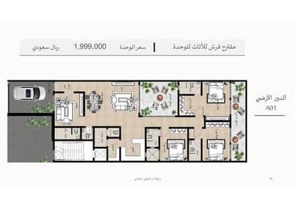 3 Bedroom Floor for Sale in North Riyadh, Riyadh - Ground Floor | A01 | 3 Bedroom Floor for Sale in North Riyadh, Riyadh - Ground Floor | A01 |