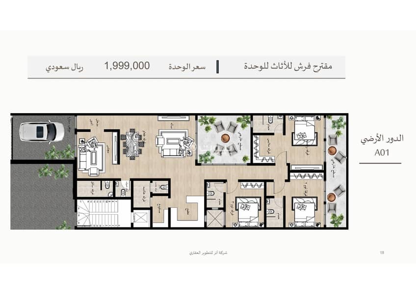 Ground Floor | A01 | Ground Floor | A01 |