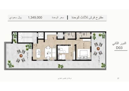 2 Bedroom Floor for Sale in North Riyadh, Riyadh - Second Floor Villa (D03) 2 Bedroom Floor for Sale in North Riyadh, Riyadh - Second Floor Villa (D03)