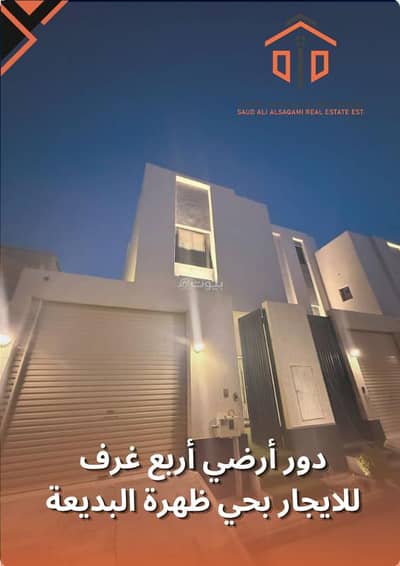 دور 4 غرف نوم للايجار في غرب الرياض، الرياض - دور أرضي أربع غرف للإيجار بالسويدى دور 4 غرف نوم للايجار في غرب الرياض، الرياض - دور أرضي أربع غرف للإيجار بالسويدى