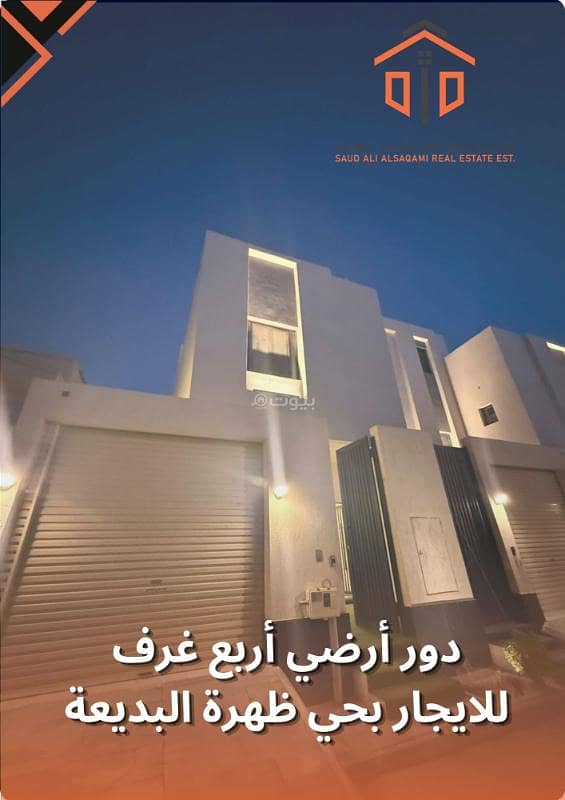 دور أرضي أربع غرف للإيجار بالسويدى دور أرضي أربع غرف للإيجار بالسويدى