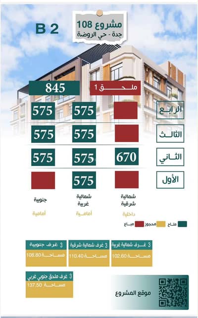 3 Bedroom Apartment for Sale in North Jeddah, Jeddah - Studio apartment for sale in Al-Rawdah