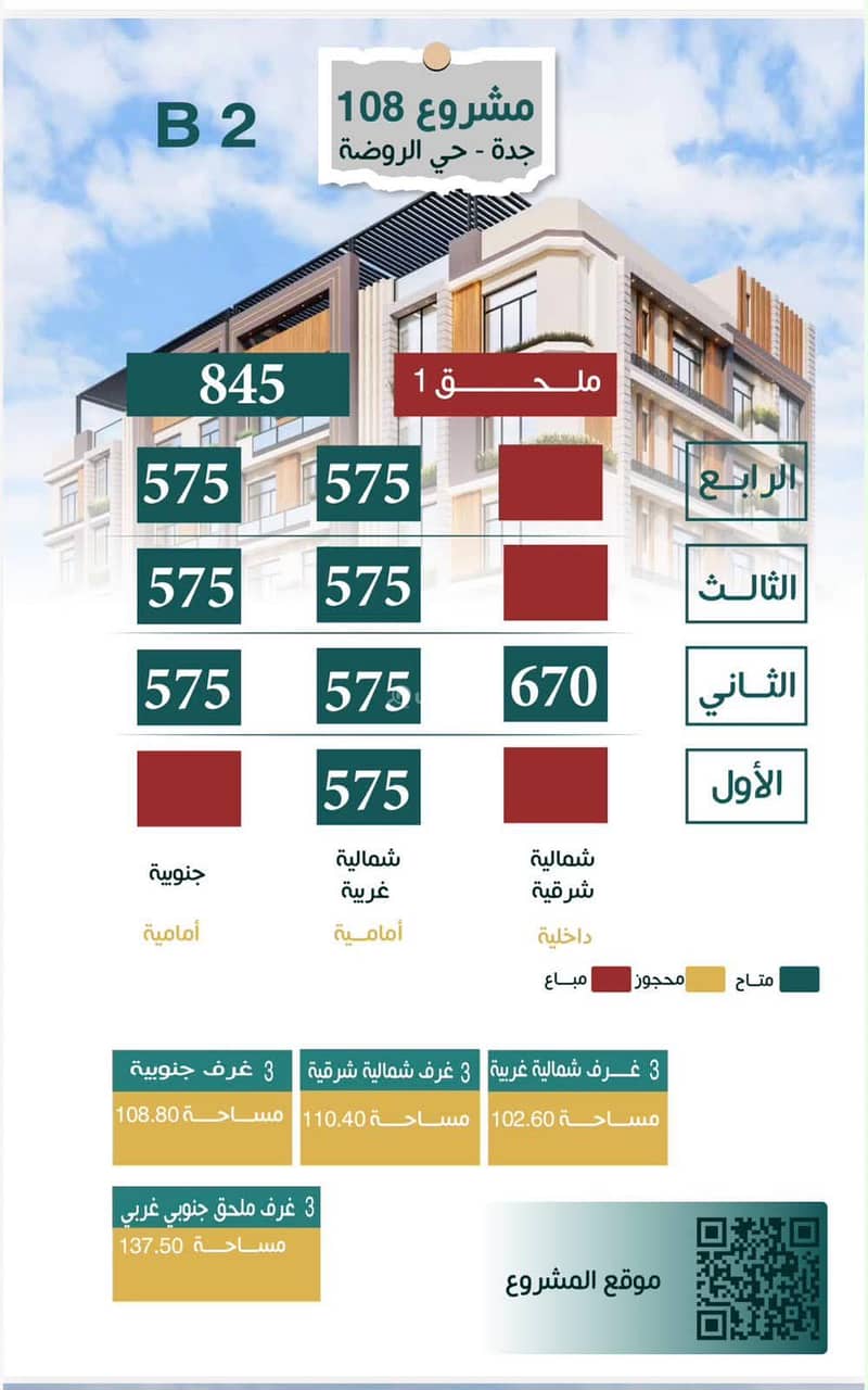 Studio apartment for sale in Al-Rawdah Studio apartment for sale in Al-Rawdah