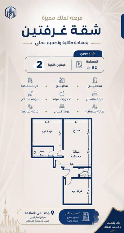 2 Bedroom Apartment for Sale in North Jeddah, Jeddah - Apartment in North Jeddah,Al Salamah 2 bedrooms 499000 SAR - 88044226 2 Bedroom Apartment for Sale in North Jeddah, Jeddah - Apartment in North Jeddah,Al Salamah 2 bedrooms 499000 SAR - 88044226