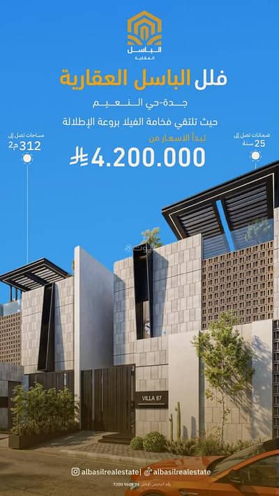 7 Bedroom Villa for Sale in North Jeddah, Jeddah - Villa in North Jeddah,Al Naim 7 bedrooms 4200000 SAR - 88044124 7 Bedroom Villa for Sale in North Jeddah, Jeddah - Villa in North Jeddah,Al Naim 7 bedrooms 4200000 SAR - 88044124