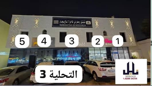 Showroom for Rent in North Riyadh, Riyadh - Exhibition Building For Rent in Al Aqiq, Riyadh