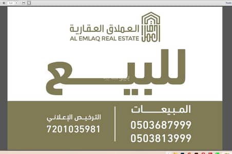 Villa for Sale in East Riyadh, Riyadh - Luxurious opportunity in Al-Manar neighborhood A villa with palace-like specifications or land for real estate development Villa for Sale in East Riyadh, Riyadh - Luxurious opportunity in Al-Manar neighborhood A villa with palace-like specifications or land for real estate development