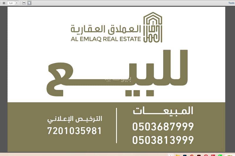 Luxurious opportunity in Al-Manar neighborhood A villa with palace-like specifications or land for real estate development Luxurious opportunity in Al-Manar neighborhood A villa with palace-like specifications or land for real estate development