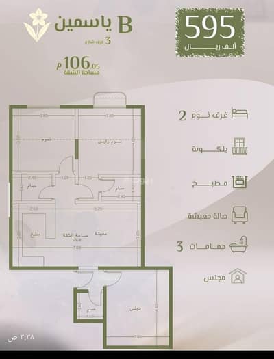 3 Bedroom Apartment for Sale in North Jeddah, Jeddah - Three-bedroom apartment for sale in Al-Rawdah, Jeddah, under construction 3 Bedroom Apartment for Sale in North Jeddah, Jeddah - Three-bedroom apartment for sale in Al-Rawdah, Jeddah, under construction