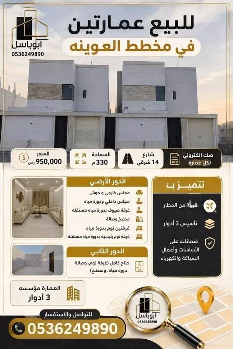 Floor in Al Khadraa 4 bedrooms 950000 SAR - 88045556 Floor in Al Khadraa 4 bedrooms 950000 SAR - 88045556