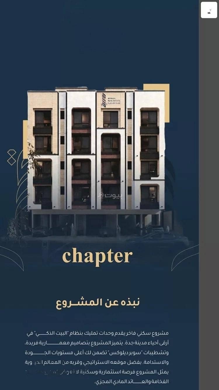 Studio Apartment For Sale in Al Rayaan, Jeddah Studio Apartment For Sale in Al Rayaan, Jeddah
