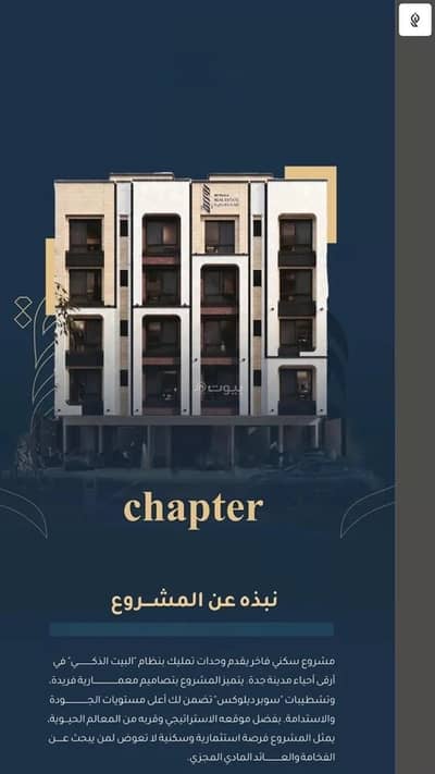 3 Bedroom Flat for Sale in North Jeddah, Jeddah - Studio Apartment For Sale in Al Rayaan, Jeddah 3 Bedroom Flat for Sale in North Jeddah, Jeddah - Studio Apartment For Sale in Al Rayaan, Jeddah