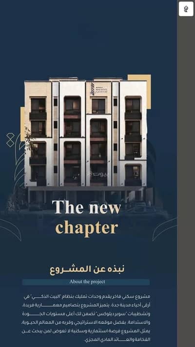 4 Bedroom Flat for Sale in North Jeddah, Jeddah - Studio Apartment For Sale in Al Rayaan, Jeddah 4 Bedroom Flat for Sale in North Jeddah, Jeddah - Studio Apartment For Sale in Al Rayaan, Jeddah